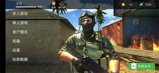 特战之王手游最新版截图2