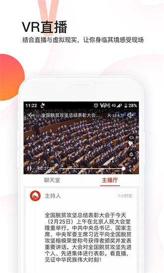 封面新闻最新版下载截图1