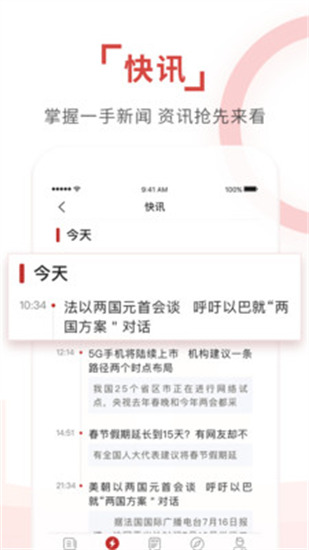 环球timeapp