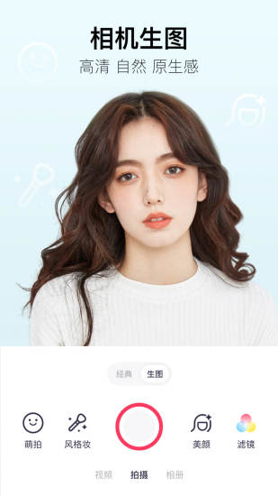 2022美图秀秀新版免费下载截图3