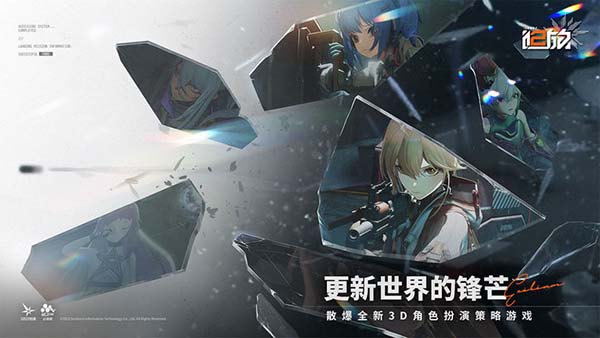 少女前线2追放官方正版截图2