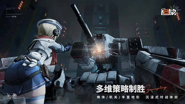少女前线2追放官方正版截图3