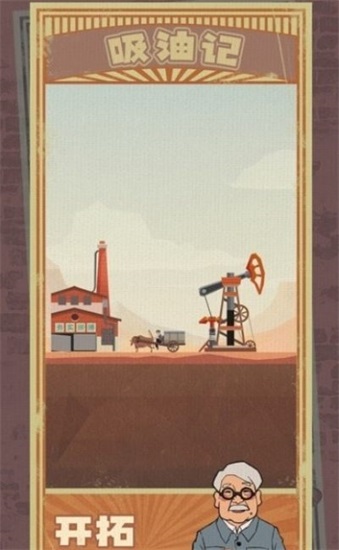 吸油记手机版下载截图1