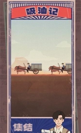 吸油记手机版下载截图2