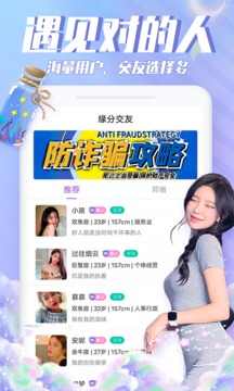 漂流瓶瓶下载安装截图1