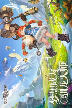 空之要塞启航2023最新版截图2