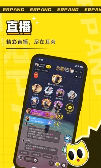 耳旁语音手机版下载截图3