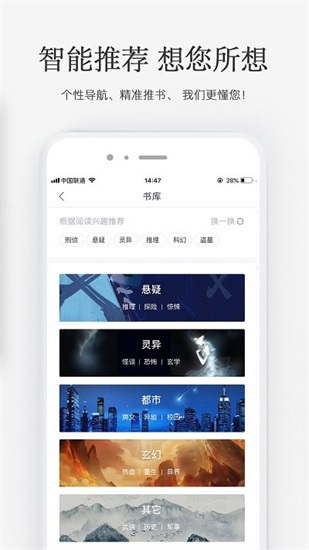 火星小说app免费下载截图3