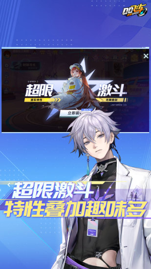 qq飞车手游测试服截图2