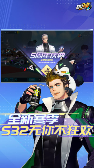 qq飞车手游测试服截图5