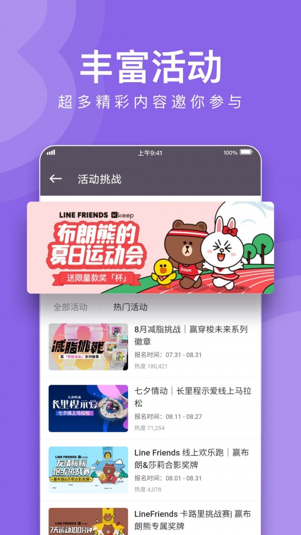 keepios手机版截图5