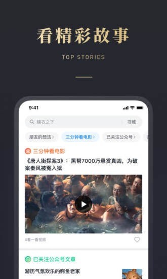 微信读书ios手机版截图3