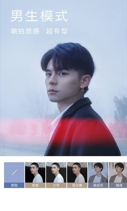 美颜相机安卓手机版截图4