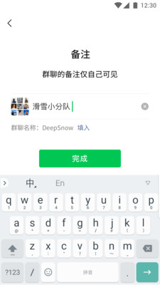 微信ios官方下载截图2