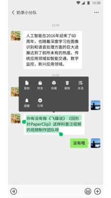 微信ios官方下载截图4