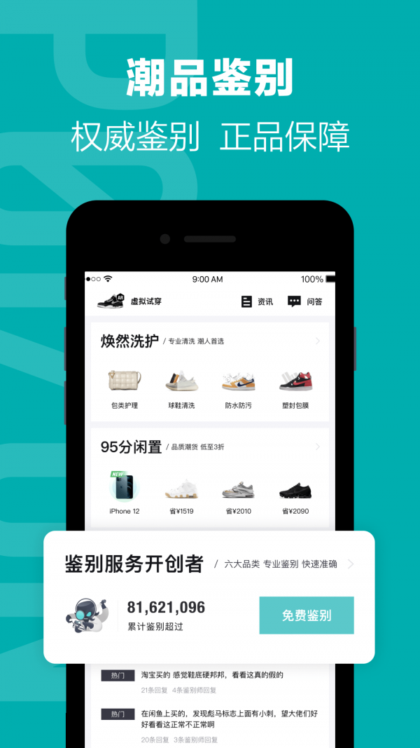 得物安卓手机版截图2