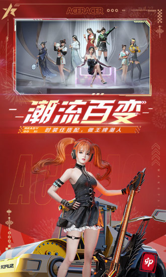 王牌竞速手游官方版截图5