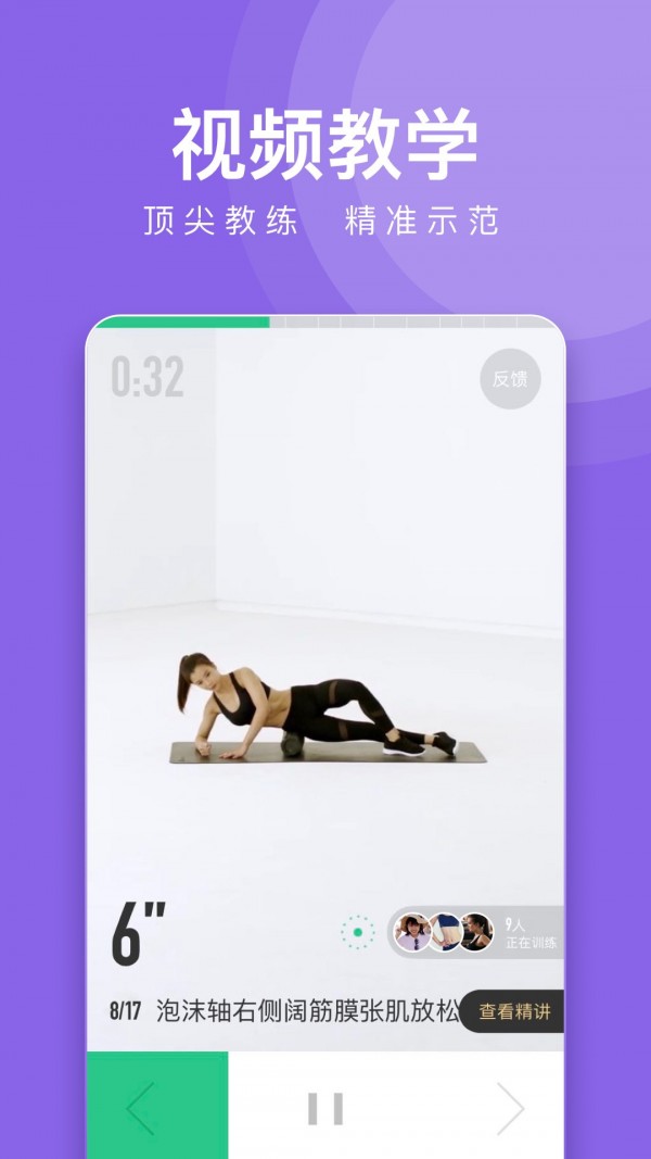 keep官方免费下载截图4