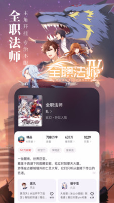 起点读书ios最新版截图3