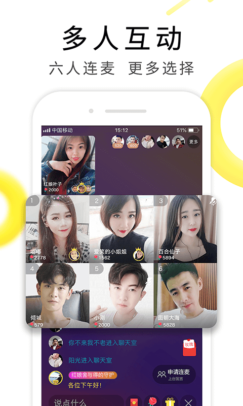 伊对最新版截图3