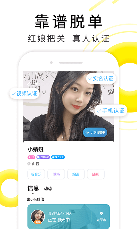 伊对最新版截图5