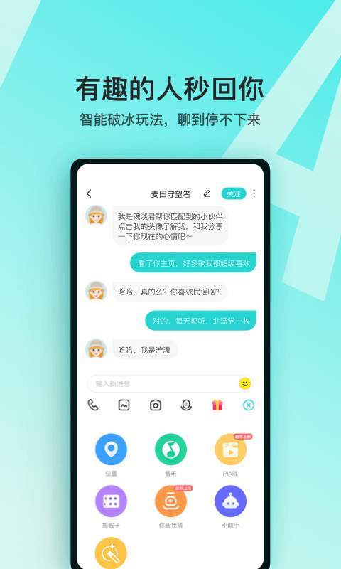soul手机最新版截图4