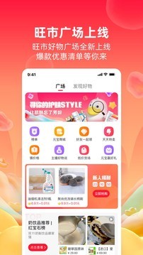 点淘最新版截图3