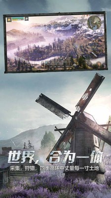 明日之后手游最新版截图2