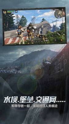 明日之后体验服截图4