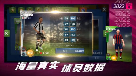 梦幻足球世界2022官方版