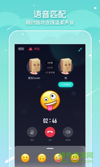 soul官方最新版截图3