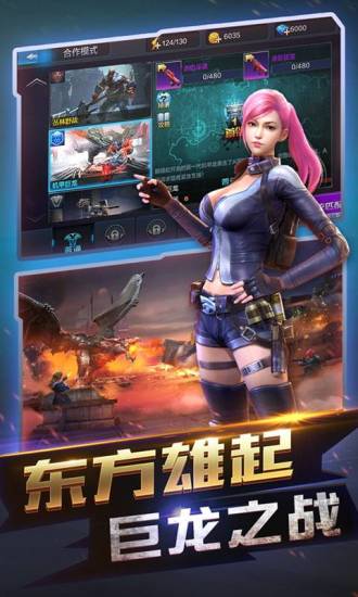 全民突击最新安卓版本