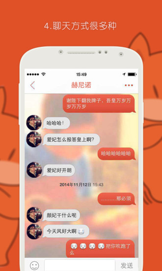 探探app安卓最新版截图4