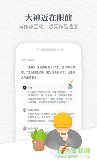 起点读书手机app截图3