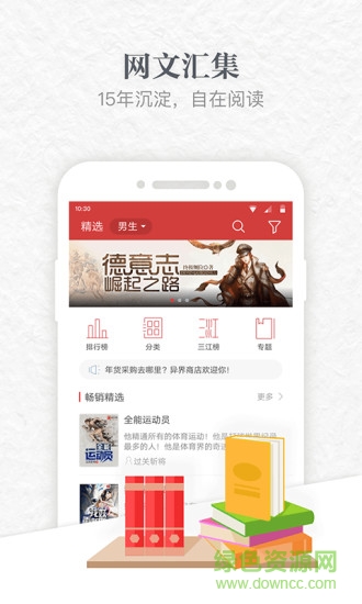 起点读书app最新版截图1