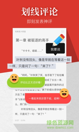 起点读书app最新版截图4