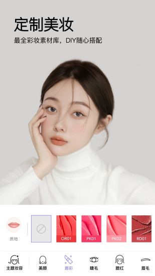 美妆相机最新版本2022下载