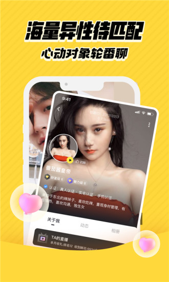 他趣安卓手机版截图3