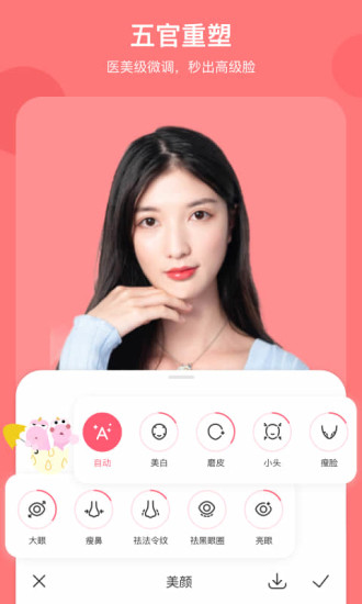 马卡龙玩图安卓版