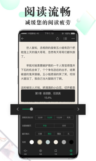 豆豆小说app官方下载截图5