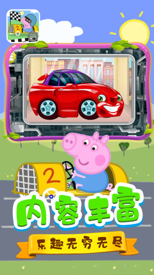 巴拉巴拉小赛车游戏下载截图2