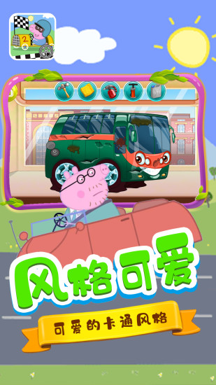 巴拉巴拉小赛车游戏下载截图4