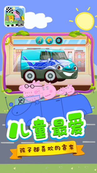 巴拉巴拉小赛车游戏下载截图5