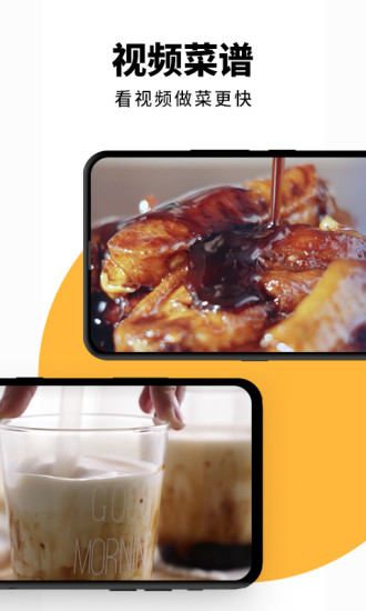 下厨房解锁版截图4