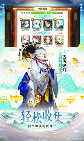 道友请留步满v无限元宝截图4