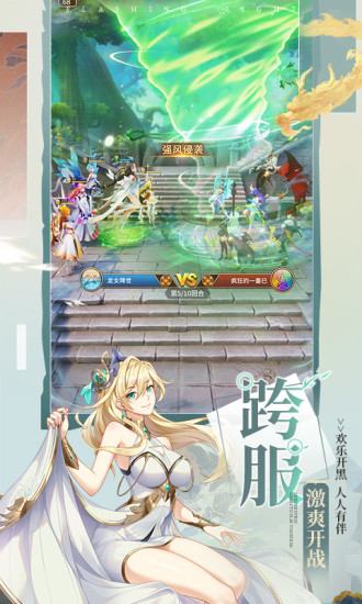 闪烁之光体验服截图6