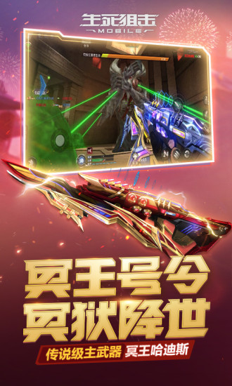 生死狙击手游兑换码永久枪2022安卓版截图4