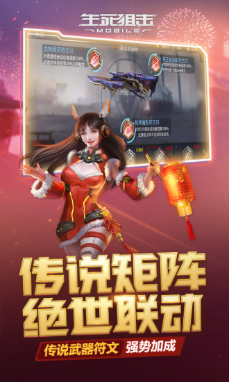 生死狙击手游兑换码永久枪2022安卓版截图5