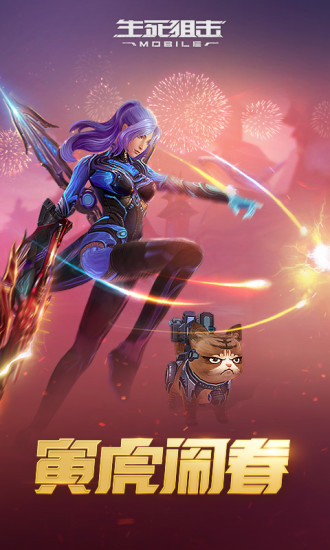 生死狙击手游兑换码永久枪2022安卓版截图2