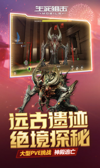 生死狙击手游兑换码永久枪2022安卓版截图6